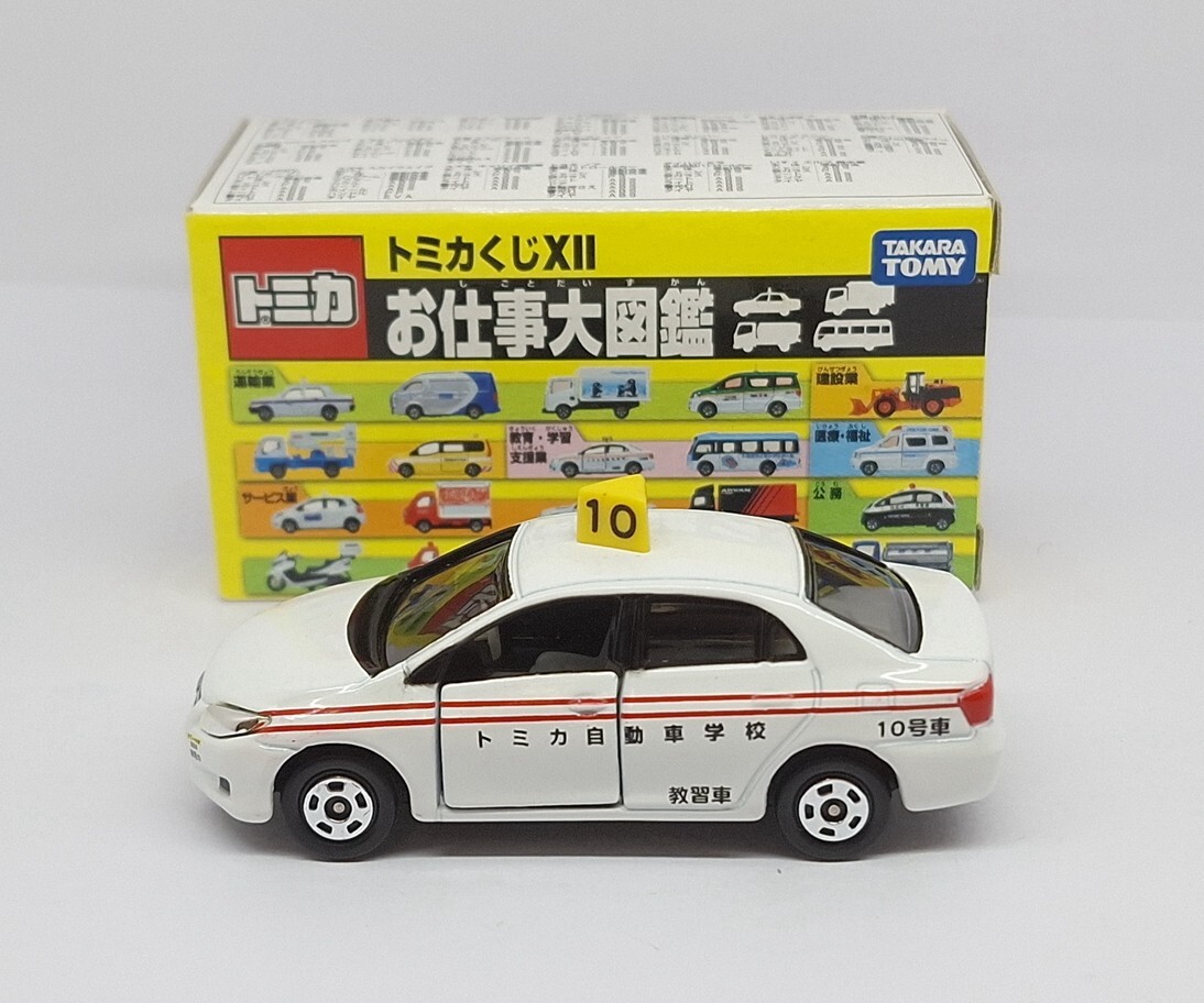 TOMICA Lottery 12 XII TOYOTA COROLLA AXIO Training Car 1/63 TOMY