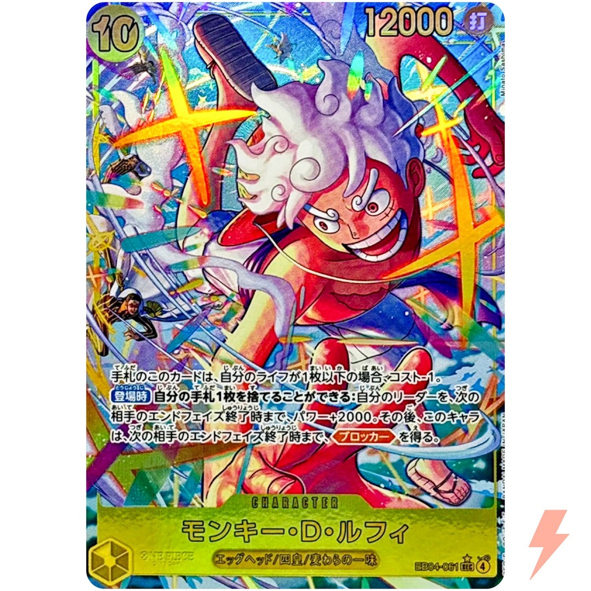 Monkey D. Luffy (Alt Art) EB04-061 SEC EGGHEAD CRISIS - ONE PIECE