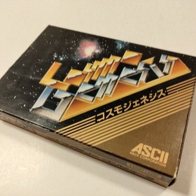 Famicom software "Cosmo Genesis" unused, mint condition (with box and manual)
