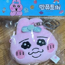 Panchu Bunny Pouch Keychain Sealed New