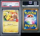 2025 POKEMON JAPANESE M-P PROMO MCDONALD'S #020 PIKACHU PSA 10