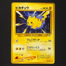 Pikachu 025 - Neo Genesis Japanese - Pokemon Card