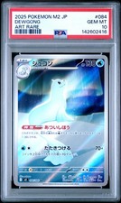 2025 POKEMON JAPANESE M2-INFERNO X ART RARE #084 DEWGONG PSA 10
