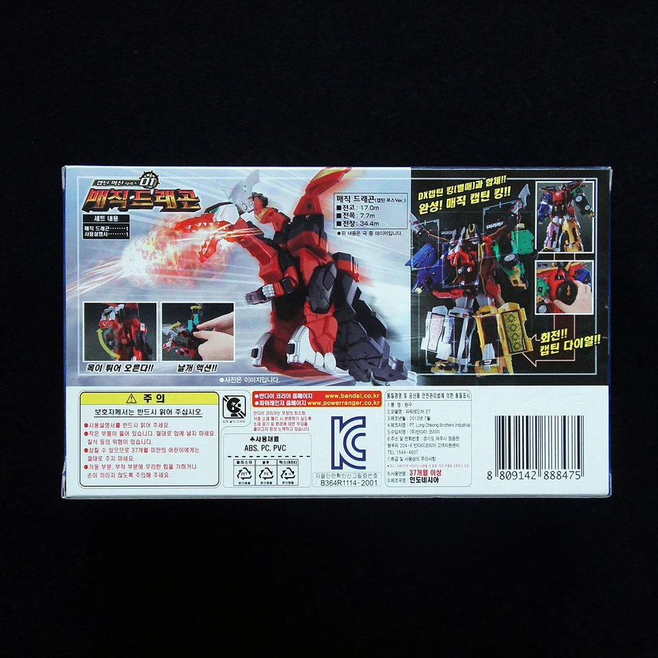 Power Rangers Kaizoku Sentai GOKAIGER DX Gokai Machine 01 MAGI DRAGON Bandai - Imagem 2 de 3