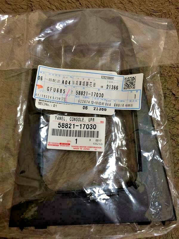 Toyota Genuine OEM 58821-17030 Shift Boot Bezel Center Console MR2