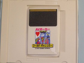 NEC PC Engine AV Poker World Gambler AV POKER WORLD GAMBLER Game Express Hacker