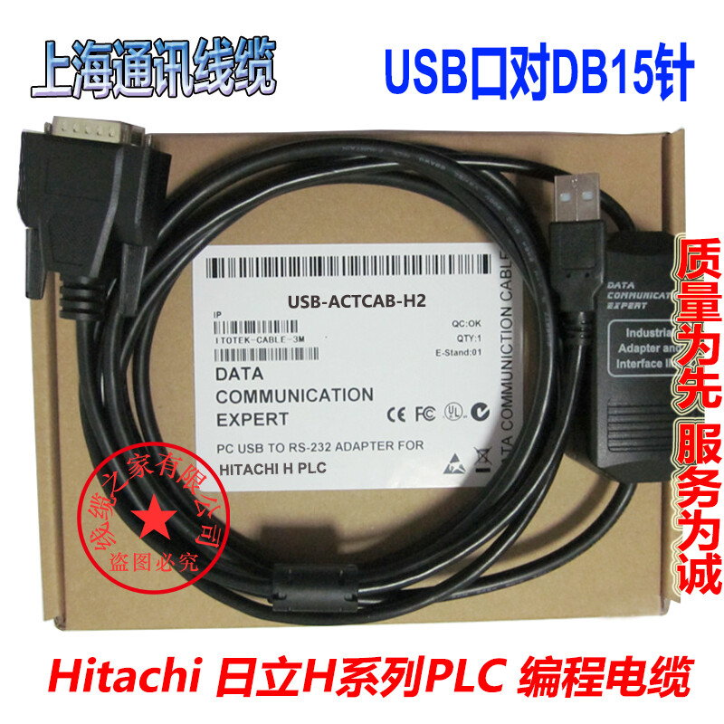 1PC New Hitachi H series PLC programming cable Communication line