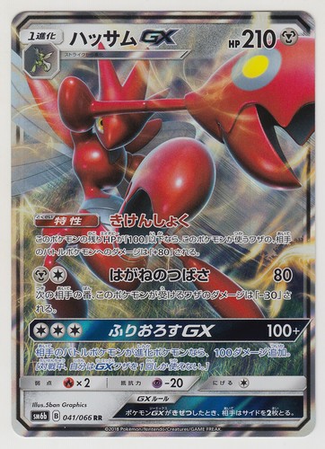 Pokemon Card Sun and Moon Champion Road Scizor GX 041/066 RR SM6b Japanese