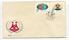 D25626 T.91 Family Planning B-FDC P.R. China 1983