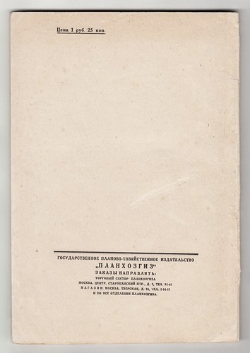 1930 Russia AVANT-GARDE Cover ТРУД В СССР Справочник LABOR in the USSR Reference - Picture 12 of 12
