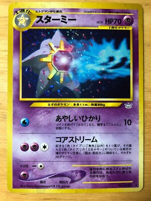 PSA10 スターミー starmie 旧裏 2000 121 15 Starmie Pokemon 2000 Holo Neo 3 Revelation Japanese 121 EX | eBay