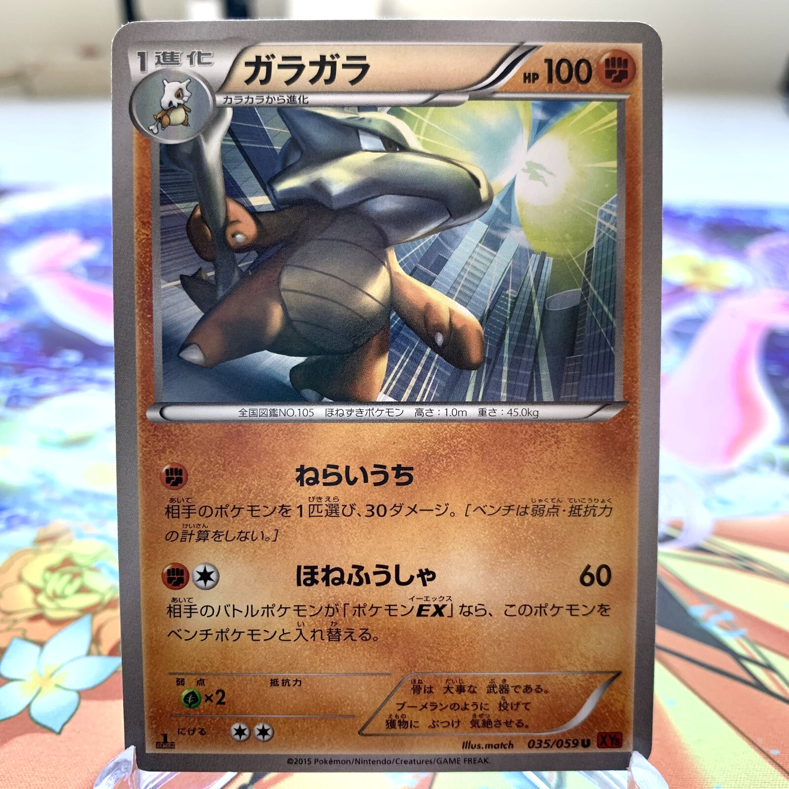 Marowak 035/059 1st Edition XY8 Japanese Pokemon Card ~ MP