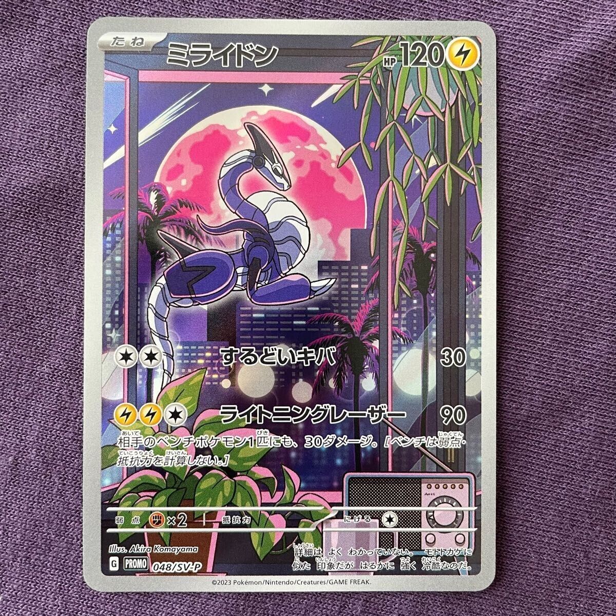 Pokemon Trading Card Game promo 048/SV-P Miraidon (Rank B)