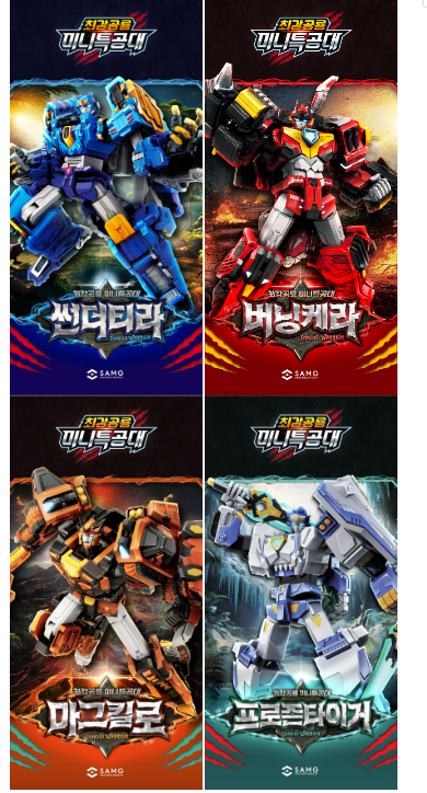 Miniforce Dinoid 4 Robot Set Storm Tera Tidal Shark Buster Giga