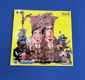 Hudson Soft PC Engine Kato-chan Ken-chan Used