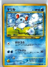 Vintage 2000 Pokemon TCG Marill No 183 Common Neo Genesis Japanese LP