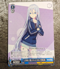 Weiss Schwarz Project Sekai - Kanade Yoisaki, The Girl Loved PJS/S91-095 C