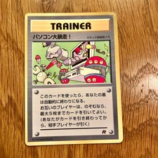 Old Back PC Big Runaway Rocket Team Secret Mecha Promo Rare Pokemon Card Game