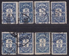 China Postage Due Stamp 1915 1st Peking Print Set of 8, Fine Used
