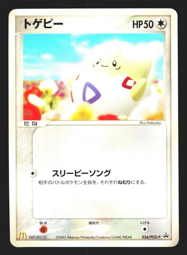 Togepi 034/PCG-P Promo Mcdonald's 2005 Pokemon Japanese Heavily Played