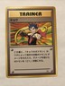Pokemon Koga - Gym Challenge Japanese Rare Trainer Non Holo 1999