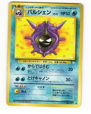 Cloyster No. 091 Uncommon 1997 Fossil Pokemon Japanese HP