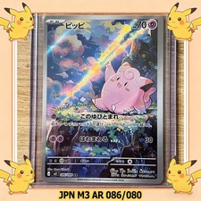 Clefairy AR 086/080 M3 Nihil Zero Pokemon Card Japanese Near Mint US in Stock