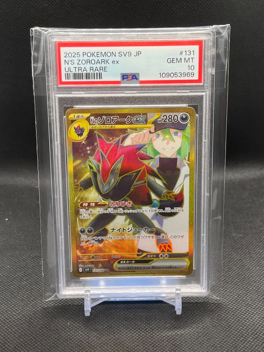 2025 ポケモン SV9 JP ゾロアークex #131 PSA10 s-l400.jpg
