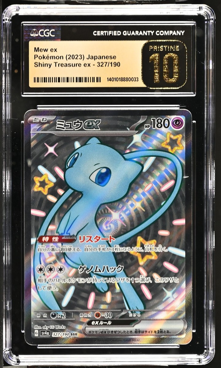 CGC 10 PRISTINE Japanese Pokemon 2023 Mew ex 327/190 Shiny CGC 10 PRISTINE Japanese Pokemon 2023 Mew ex 327/190 Shiny