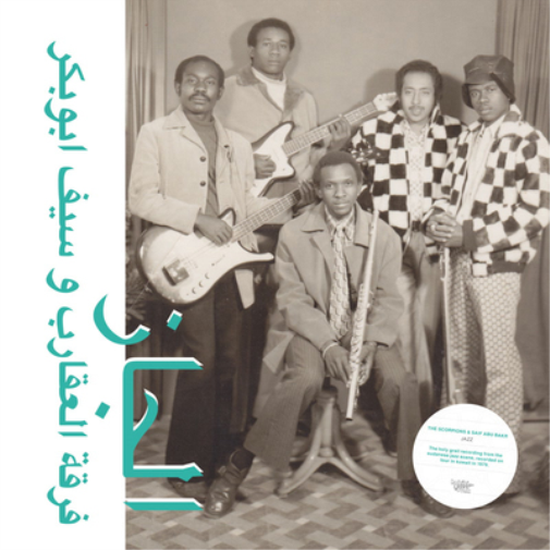 The Scorpions & Saif Abu Bakr Jazz, Jazz, Jazz (CD) Album