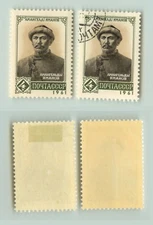 Russia USSR 1961 SC 2535 Z 2544 MNH and used . e4679
