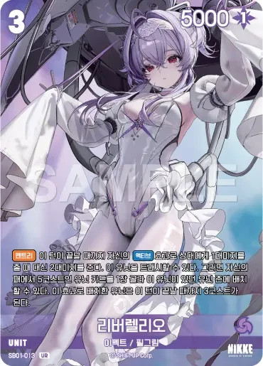 Nikke Goddess of Victory Liberalio SB01-013 UR Heretic Holo Nivel