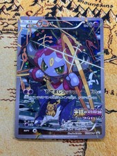 Pokemon - Hoopa - 155/XY-P - XY Promos (PR)