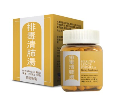 Healthy Lungs Formula For Nourish & Soothe Lungs Maintain Healthy Immune System
