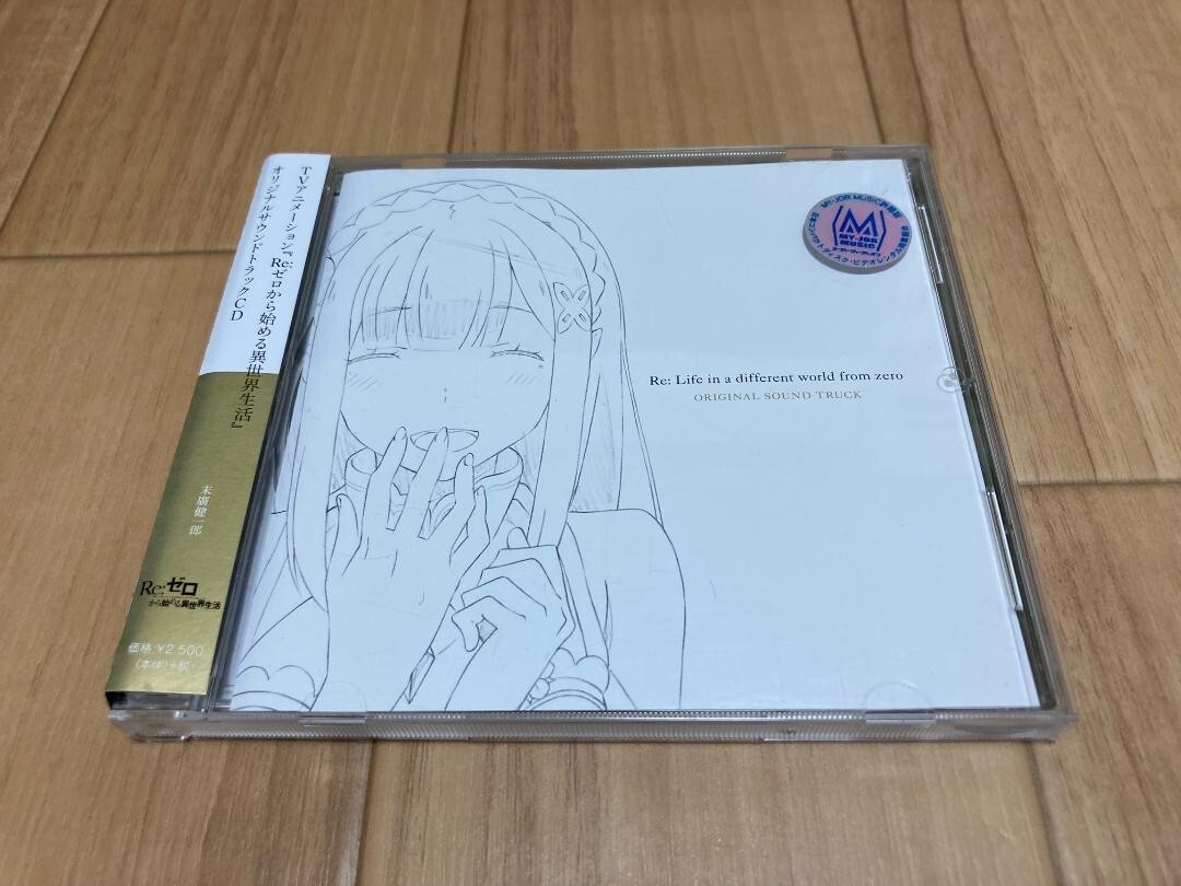 Японское аниме Re:ZERO -Starting Life in Another World CD оригинальный саундтрек