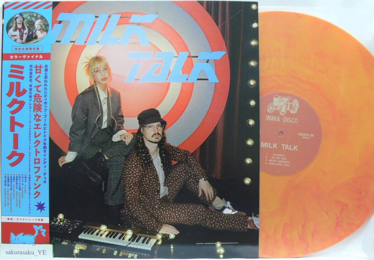Milk Talk LP Vinyl - Limited Edition Orange Marble Vinyl | eBay
