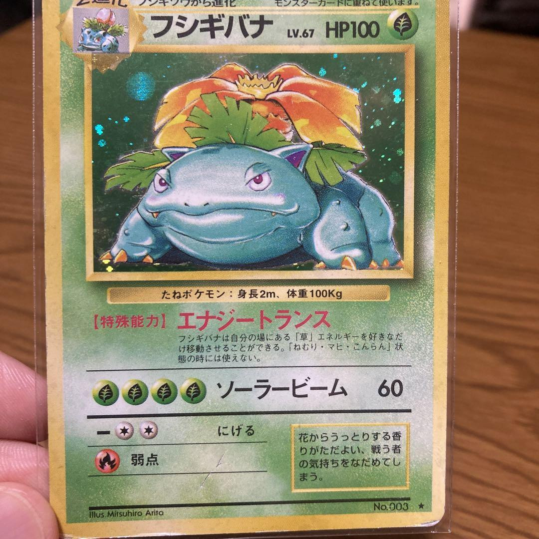 ポケモンカード Venusaur 100 HP M Venusaur EX #100 Prices | Pokemon Evolutions | Pokemon Cards