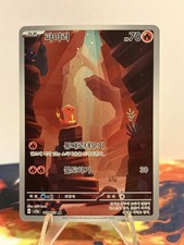 Pokemon TCG Charmander 168/165 Sv: Scarlatto e Viola 151 Holo COREANO