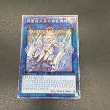 YuGiOh Maliss Q WhiteBinder DBCB-SC019 Collectors Chinese A