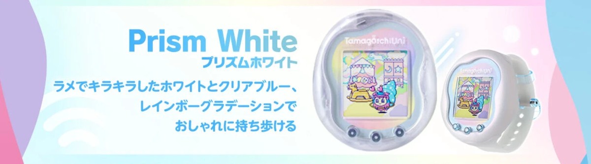 Tamagotchi Uni Prism White＆Aurora Pink Pre Order Set of Tamagotchi Uni Prism White and Aurora Pink