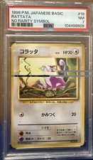 1996 No Rarity Symbol Rattata PSA 7 Japanese Base Set Pokemon Card #19