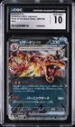 2023 POKEMON JAPANESE #066/108 CHARIZARD EX CGC 10 GEM MINT