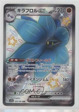 Shiny Super Rare - Glimmora ex Japanese Pokémon Scarlet & Violet Treasure (sv4a)