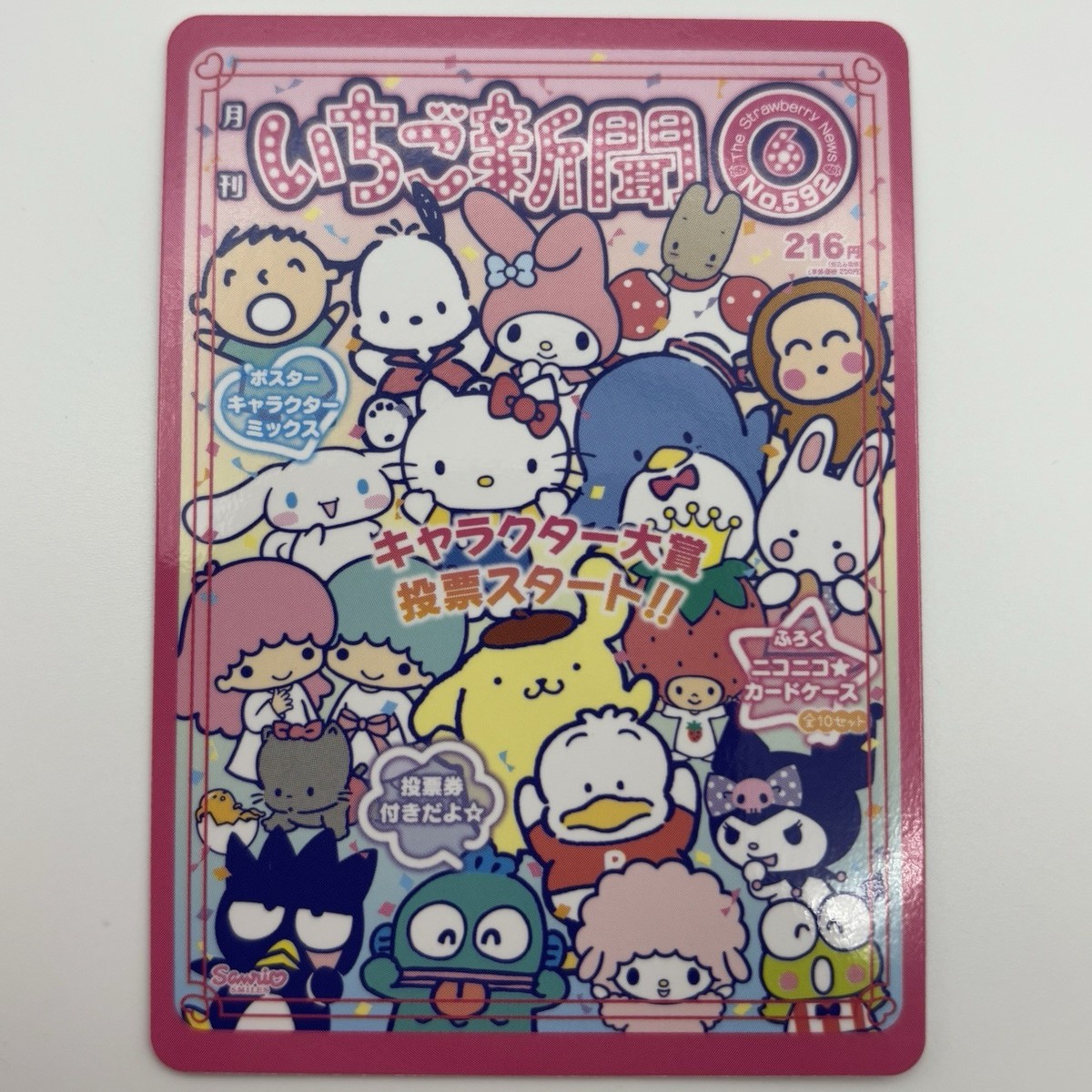 ✨入手困難✨Hello Kitty 野いちご まな板 s-l1200.jpg