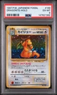 Dragonite - Pokemon Japanese Mystery of the Fossils #149 PSA 6.0