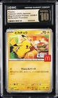 2025 POKEMON MEGA EVOLUTION MCDONALD'S PROMO PIKACHU CGC 10 PRISTINE
