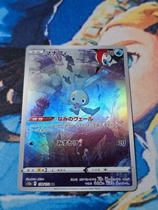 Full Art Manaphy | eBay Full Art Manaphy | eBay