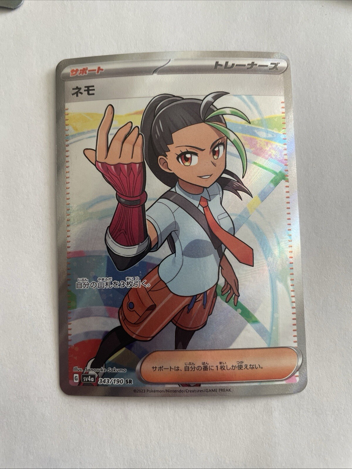 Nemona SR 343/190 - SV4a Shiny Treasure ex Pokemon Card Japanese