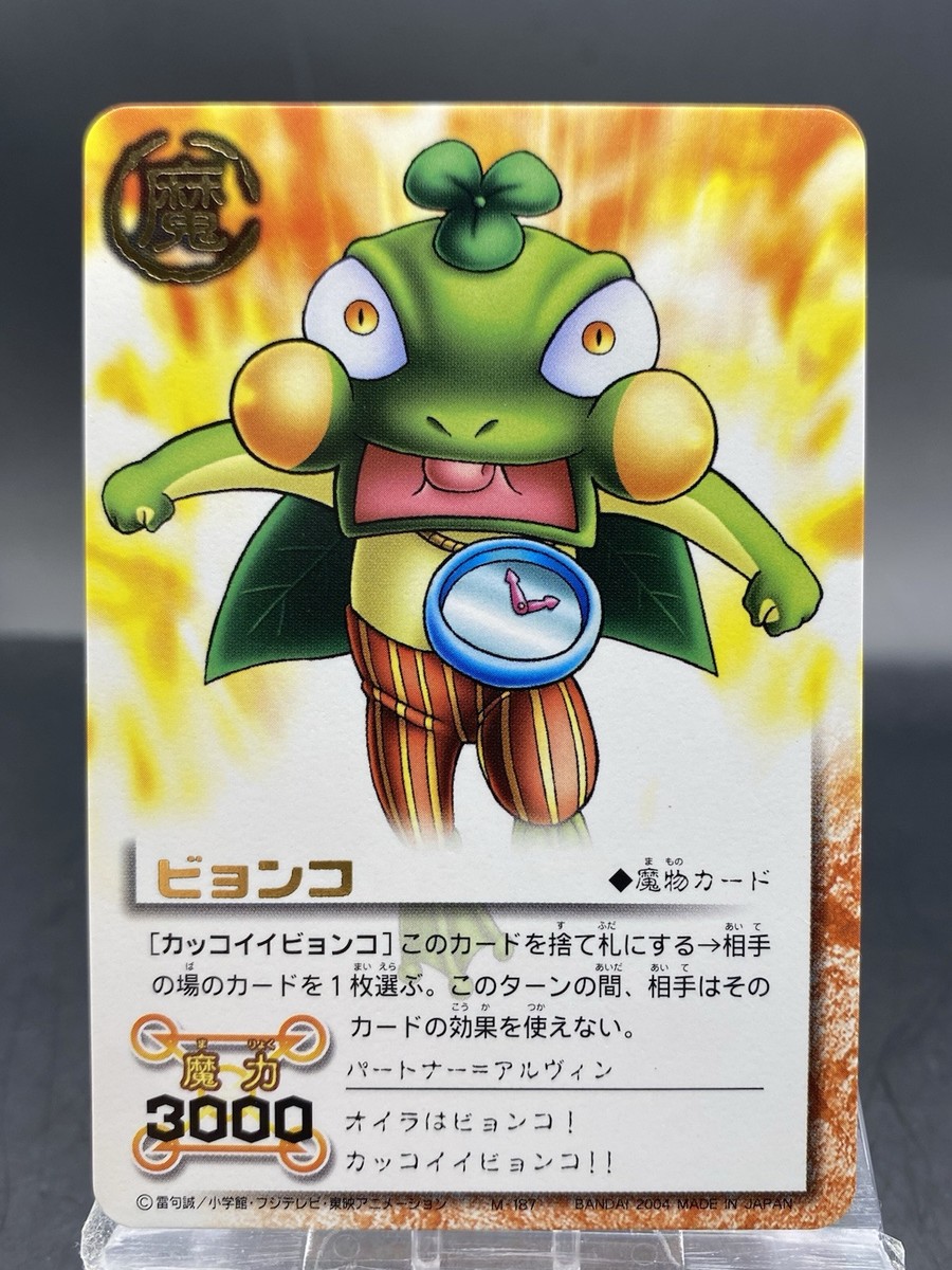 ☆ bell☆ Byonko Zatch Bell! The Card Battle Foil Stamping Japanese