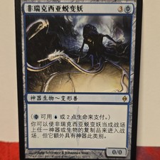 Magic: The Gathering Phyrexian Metamorph Artifact Creature New Phyrexia 2011 Ch…